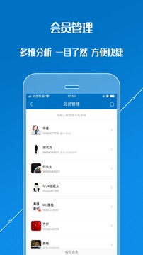 會(huì)員通截圖