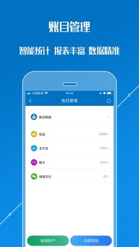 會(huì)員通截圖