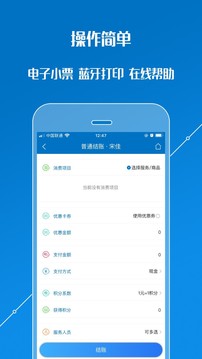 會(huì)員通截圖