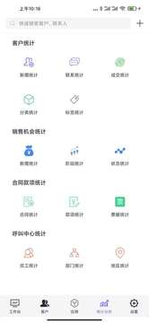 企客寶截圖