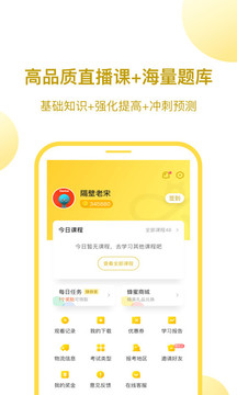 當(dāng)老師截圖