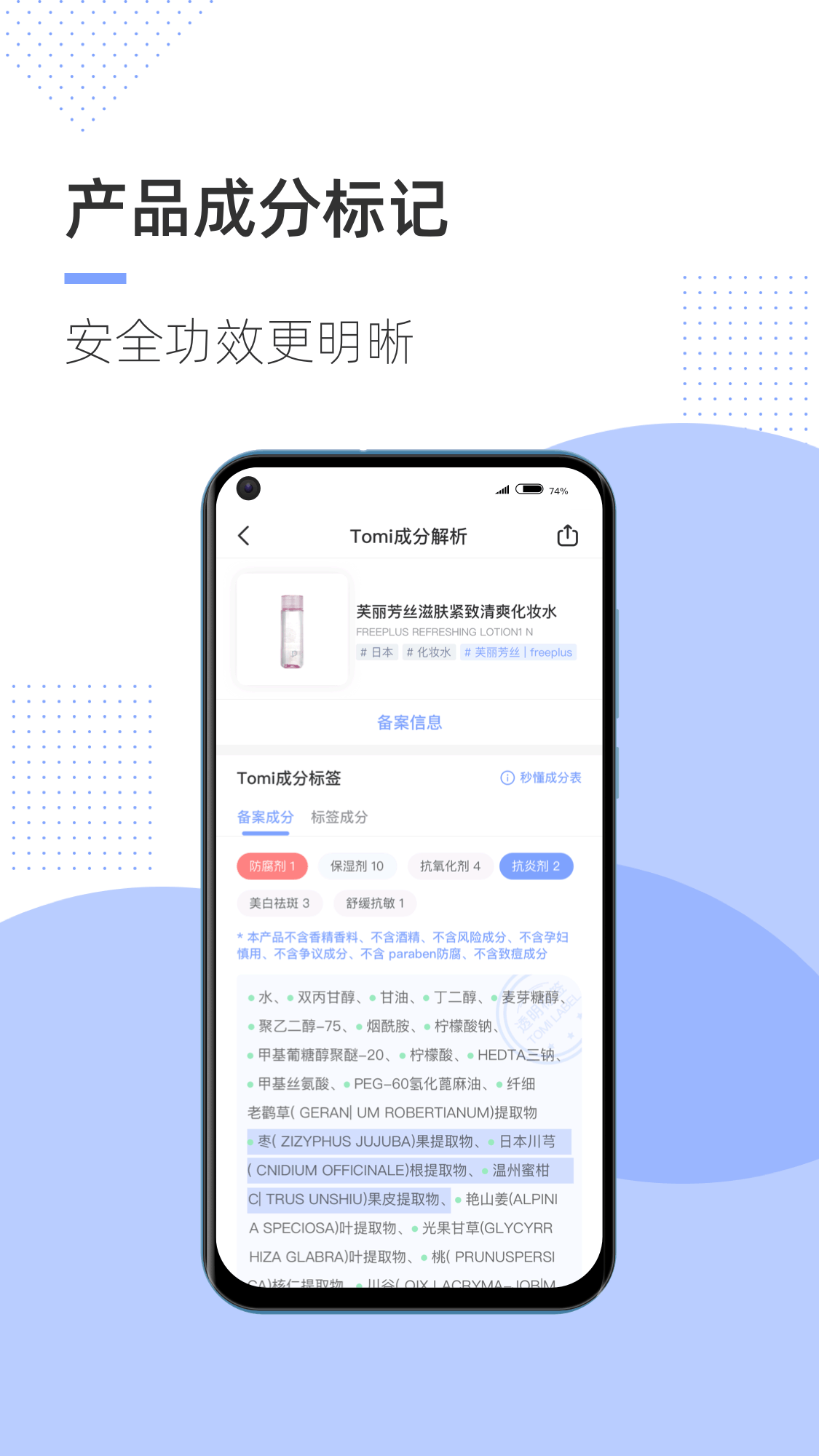 透明标签v1.5.0截图3