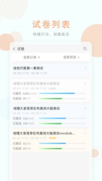 空中授課截圖
