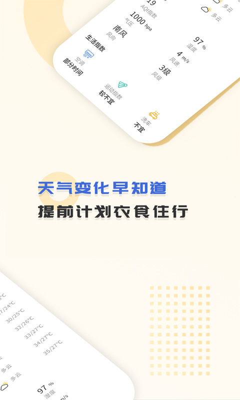 365天氣王截圖預(yù)覽