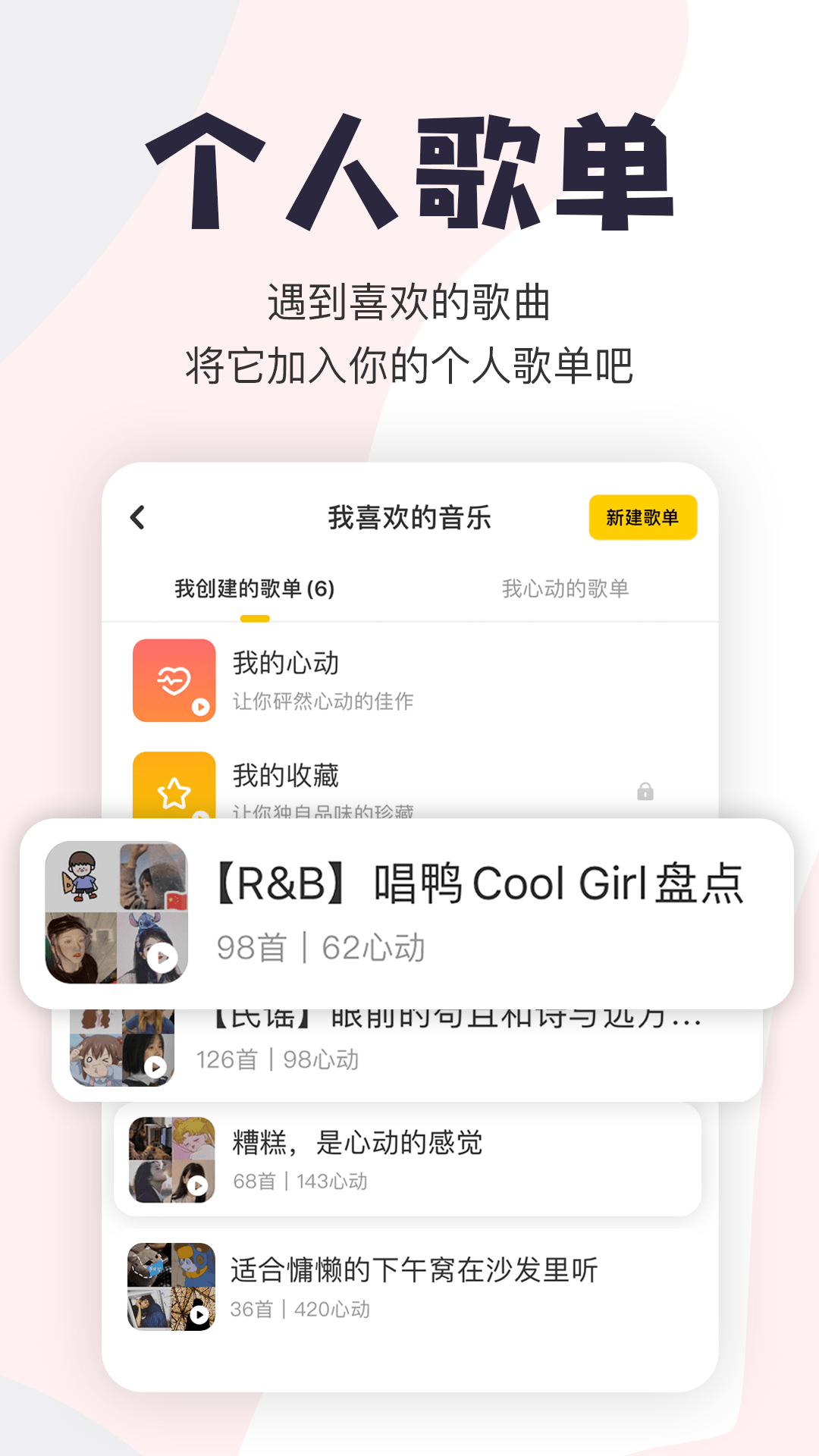 唱鴨截圖預(yù)覽
