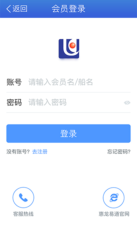 惠龙易通船主版v5.0.2截图3