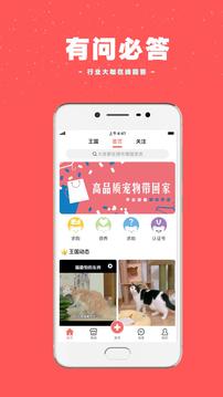 寵物王國截圖