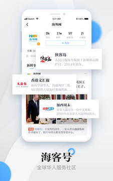 海客新聞截圖