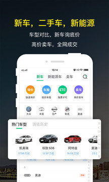 微車違章查詢截圖