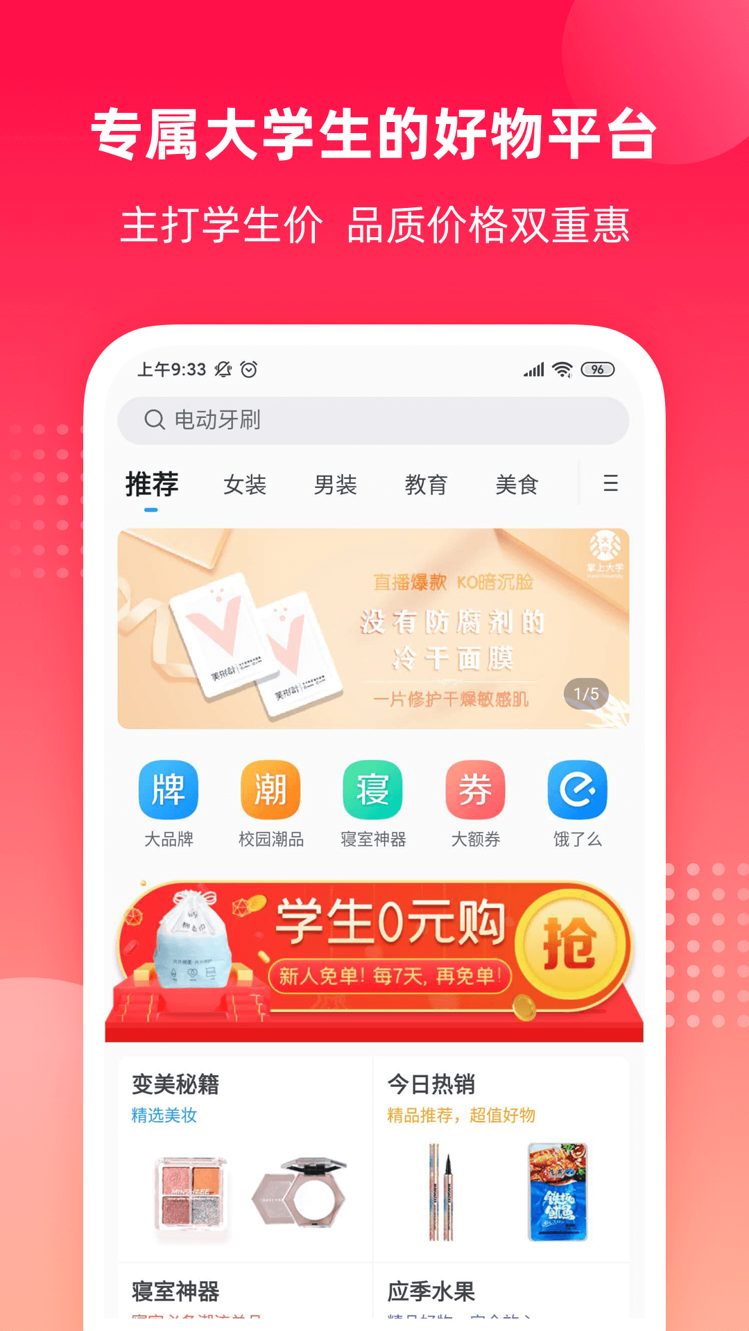 掌上大学v1.4.703截图3