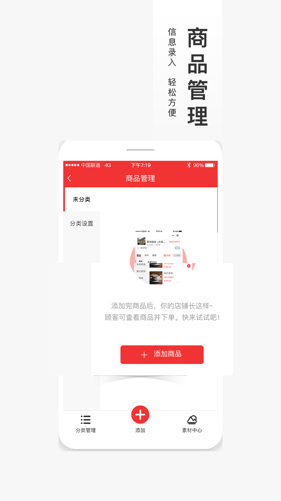 福进盟商家版截图3