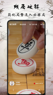 中國象棋截圖