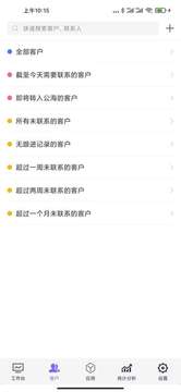 企客寶截圖