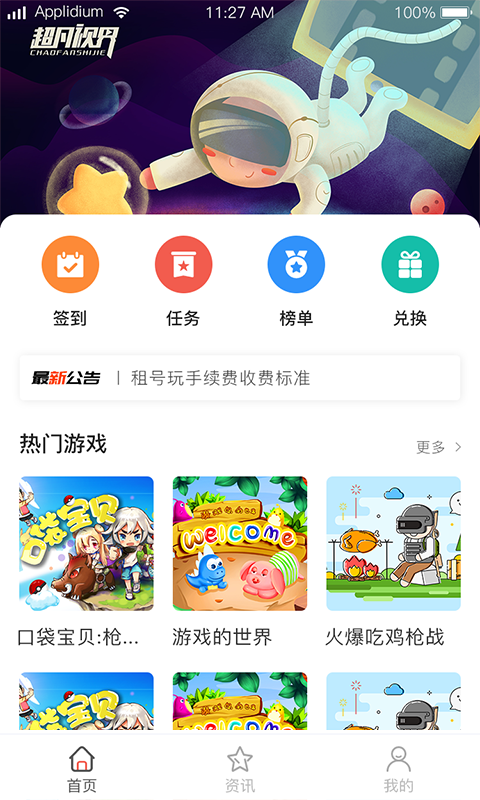 666小游戏截图1