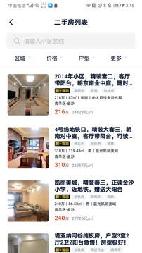安家截圖