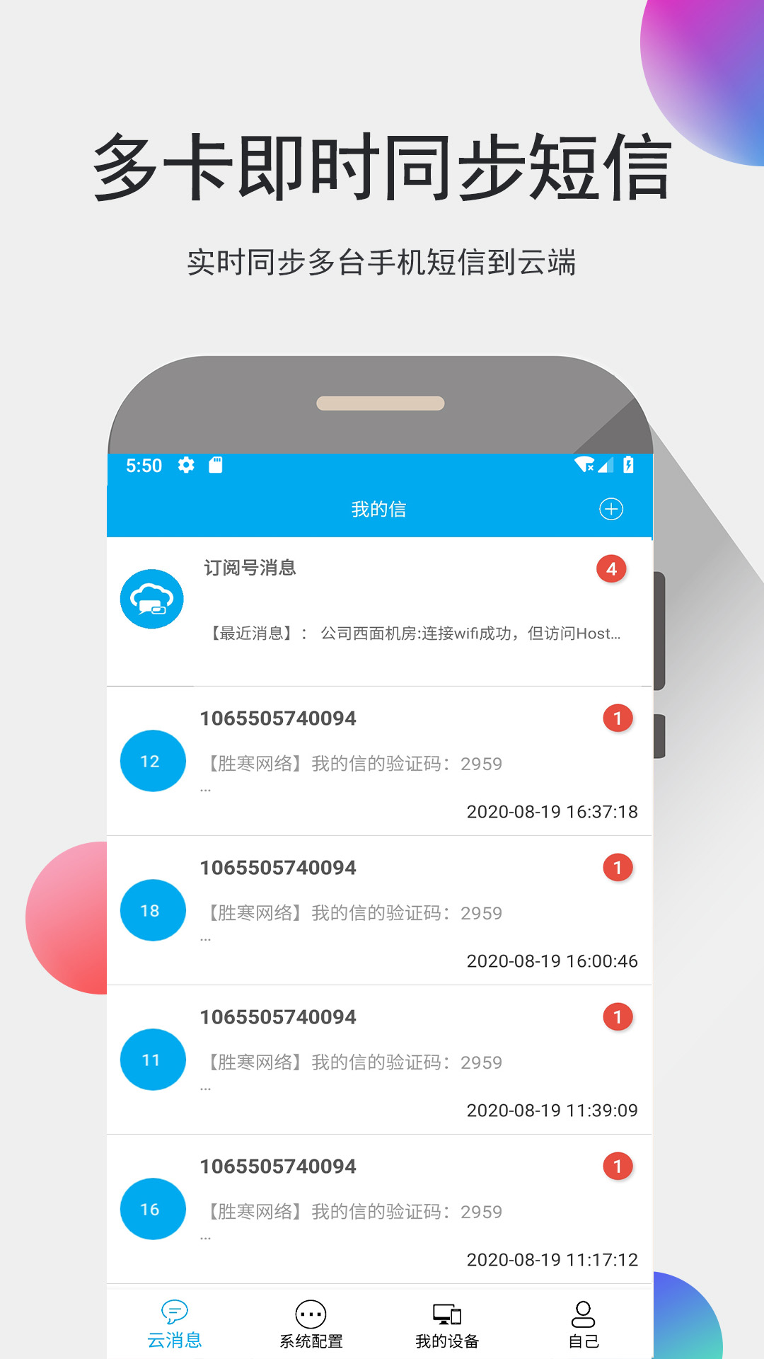 我的信截圖預覽
