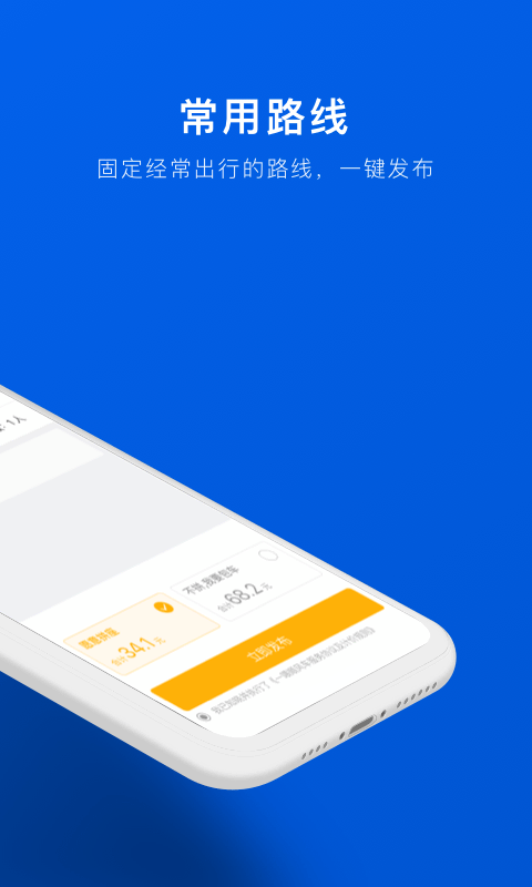 拼車截圖預(yù)覽