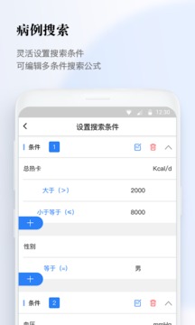 醫(yī)數(shù)據(jù)截圖