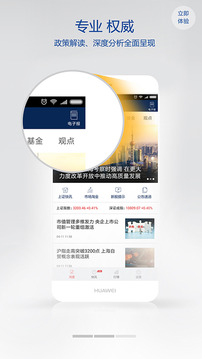 上海證券報(bào)截圖
