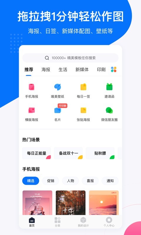 创客贴设计v2.7.5截图1