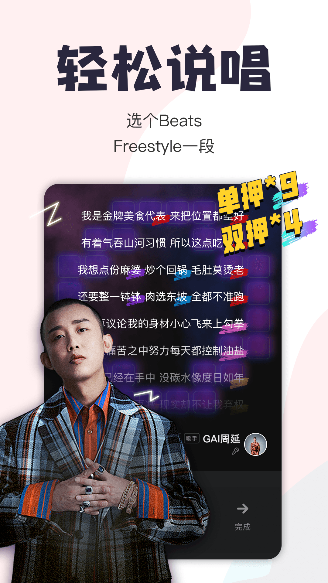 唱鴨截圖預(yù)覽