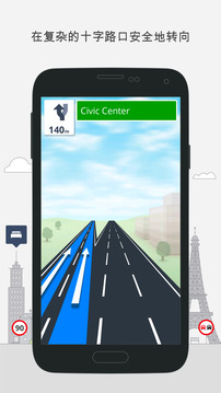 GPS导航及地图 Sygic截图