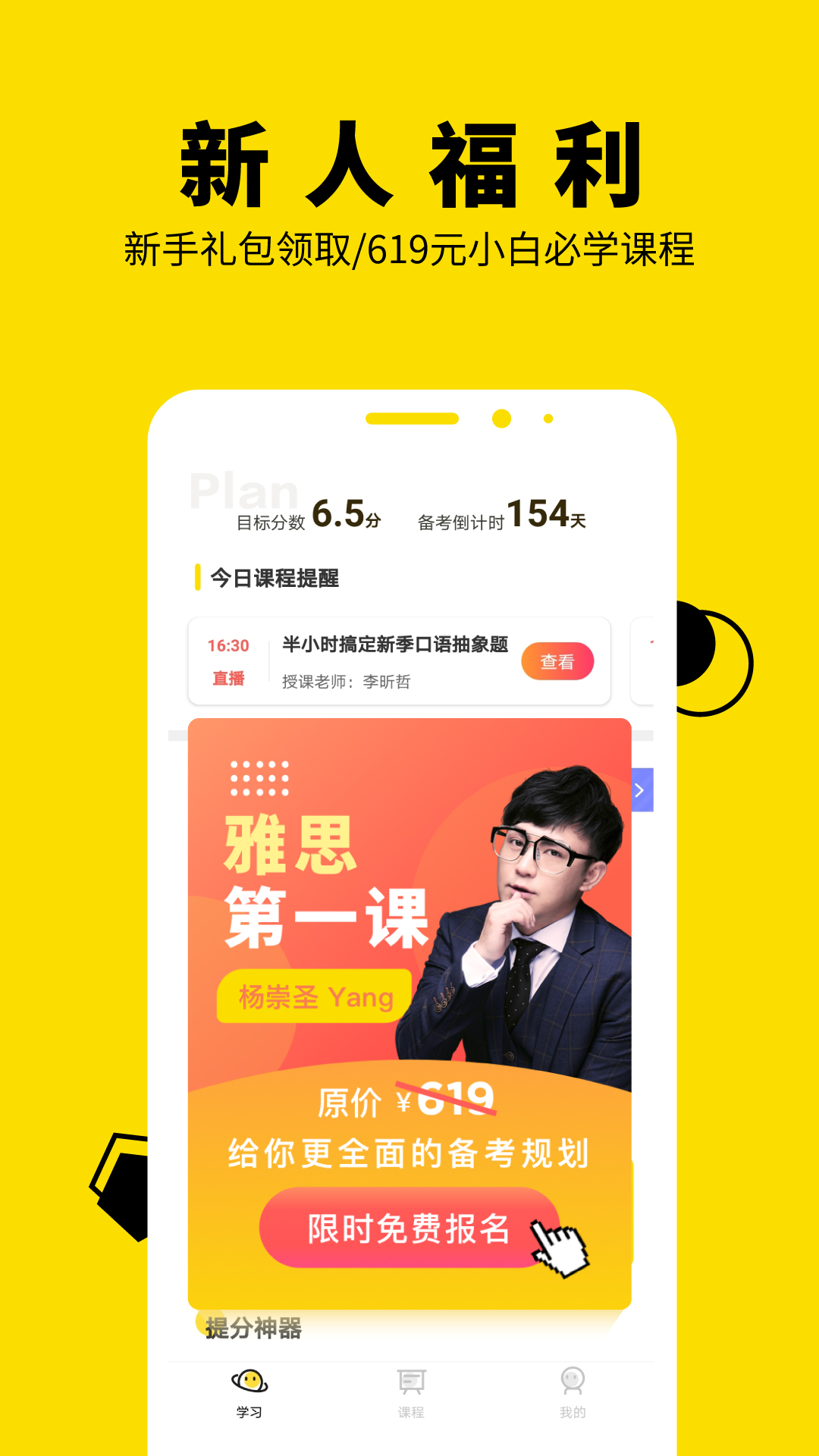 土豆雅思v2.8.9截图2