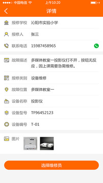 学校邦-企业应用截图3