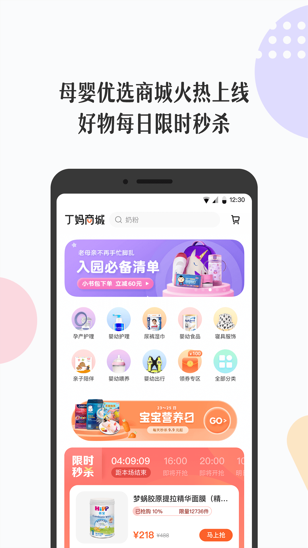 丁香妈妈v4.7.8截图5