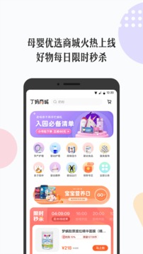 丁香媽媽截圖