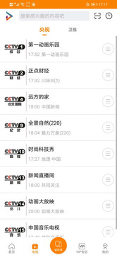 吉視達(dá)截圖