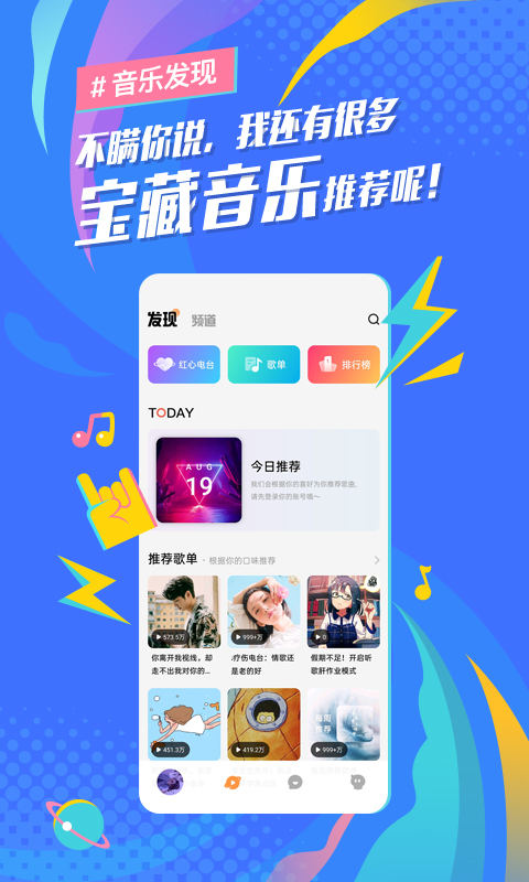 后声音乐v2.0.4截图2