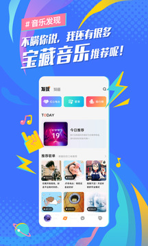 后声音乐截图