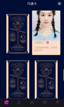 探蜜交友截圖