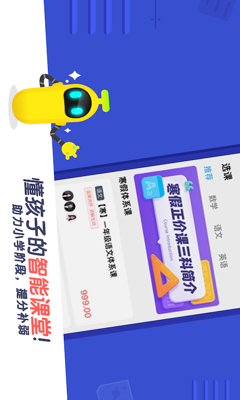 小盒课堂v1.5.6.0截图2