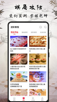 中國象棋截圖