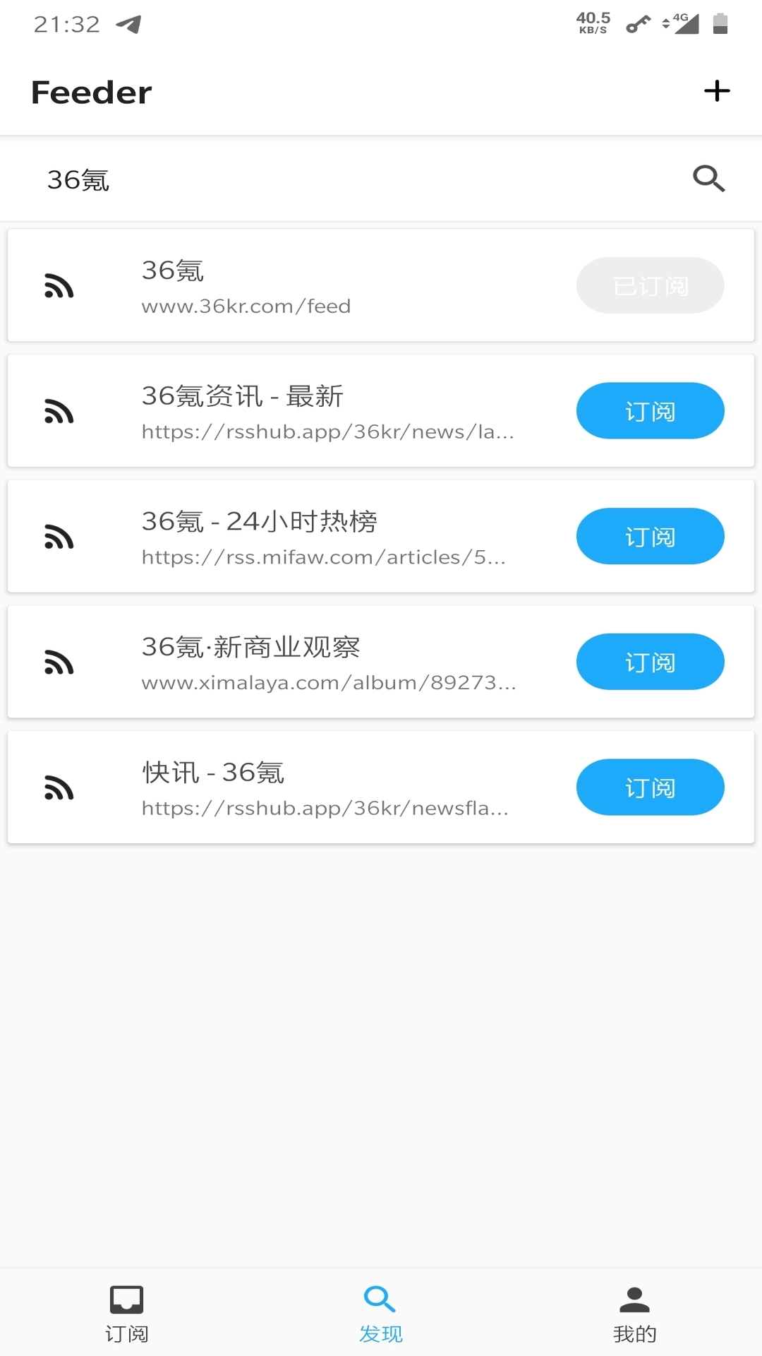 Feeder截图4