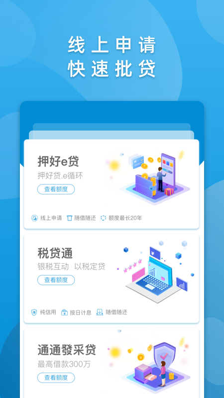 华通银行v2.3.5截图3