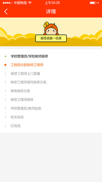 学校邦-企业应用截图2