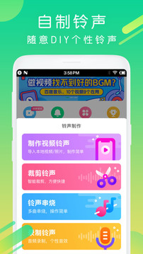 酷狗鈴聲截圖