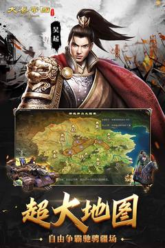 大秦帝國之帝國烽煙截圖