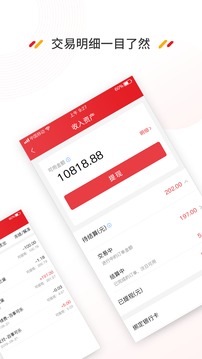 买条街商家版应用截图4