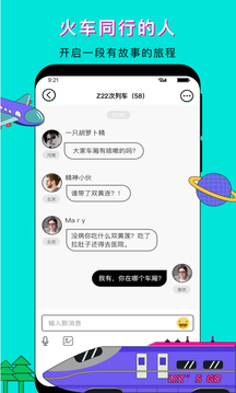 我顺路截图