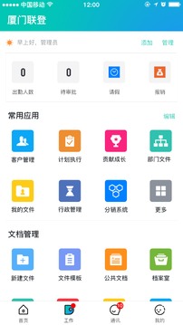 捷径系统应用截图2