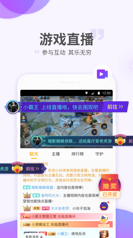 游拍v3.8.0.69截图2