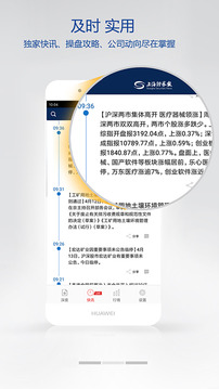 上海證券報(bào)截圖