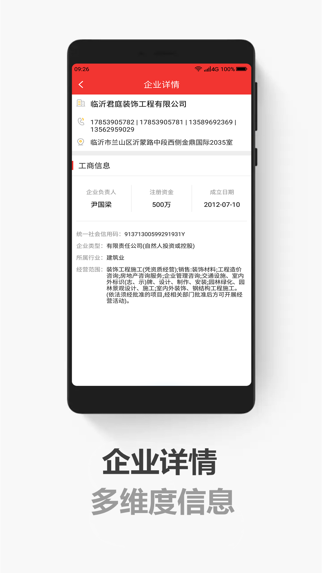 搜客户电销版v1.3.1截图4