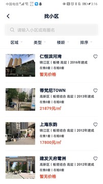 安家截圖