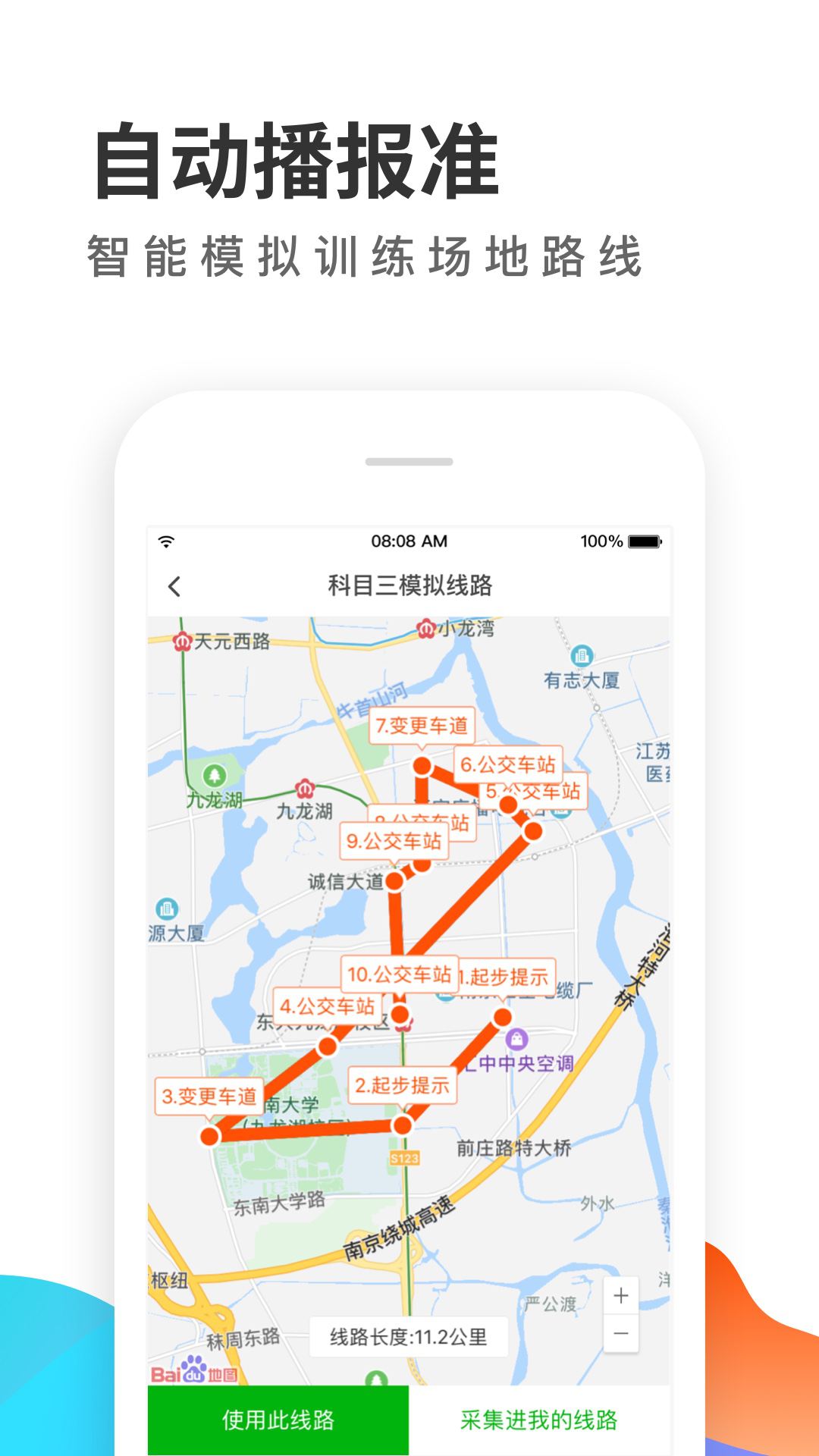 元贝教练v5.9.5截图4