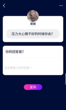 探蜜交友截圖